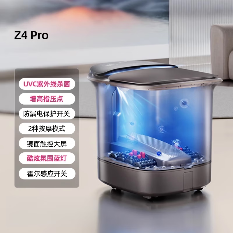 蓓慈足浴器全自動泡腳桶恒溫加熱電動按摩洗腳盆足浴盆 Z4Pro款.