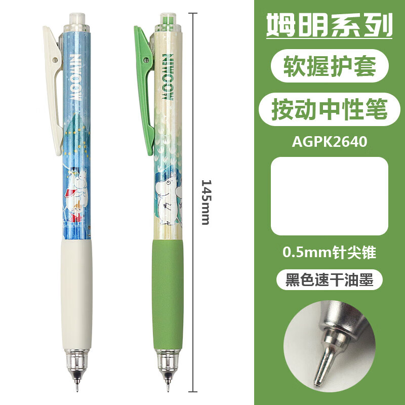 MASMARCU����ķ��ϵ�а������Աʺ�ɫ0.5mmˢ��ʸ���ֵ�ٸ�˳��ǩ�ֱ�stͷ�ʼ�2֧װAGPK2640��ѧ��