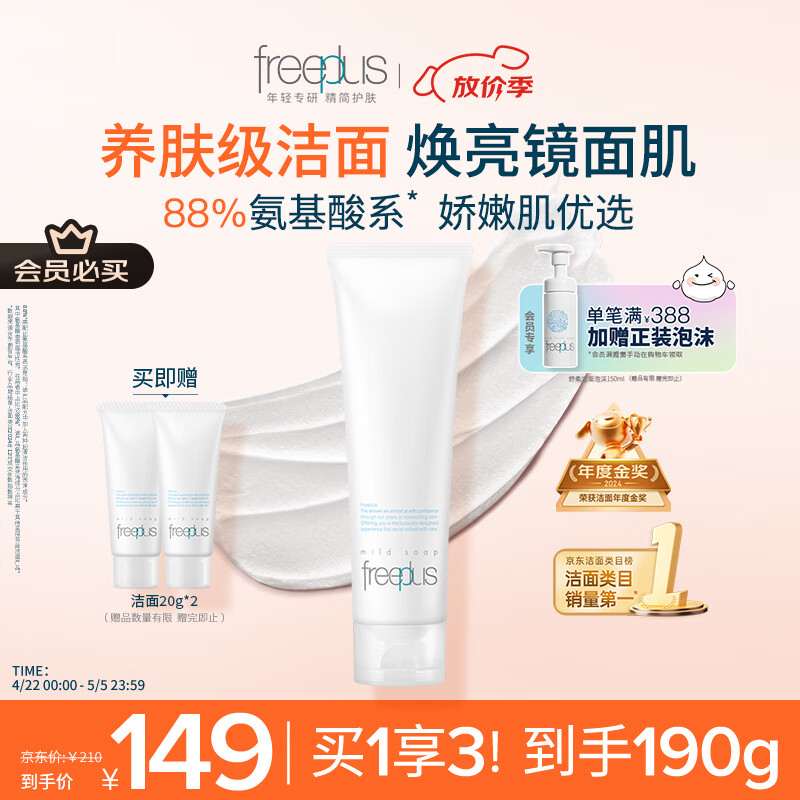 Freeplus/ܽ����˿ ������ ������ 150g 1֧