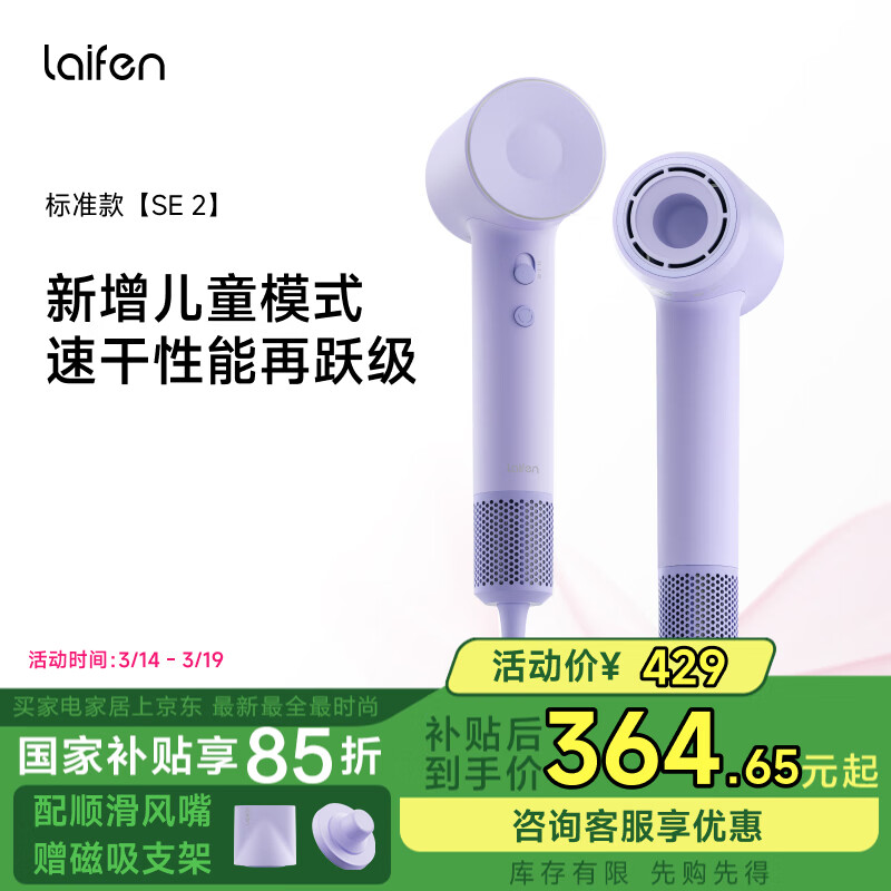 ���Laifen SE��2�����ٴ���� �����ٸɻ����紵�� ���Ҽ��ö�ͯ����Ͳ �������� SE 2��ɫ