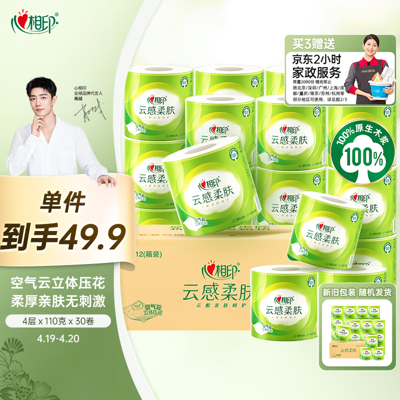 ����ӡ �Ƹ����110g ��о��ֽ 4�� 30��