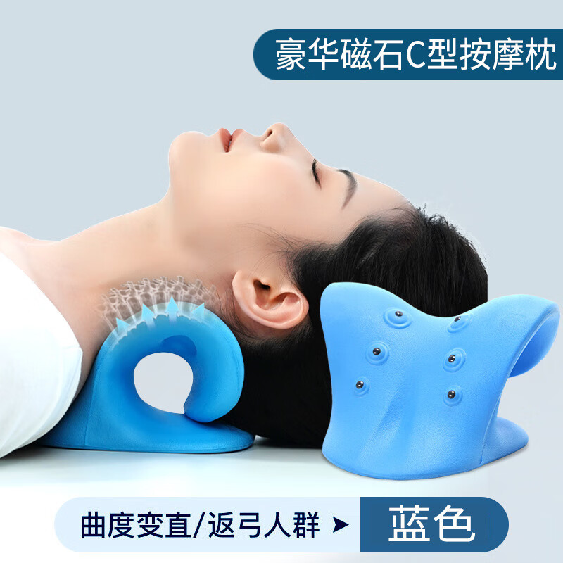頸椎按摩器富貴包專用枕頭c型牽引按摩枕腰部背部護頸頸部 磁療款按摩枕【藍色】