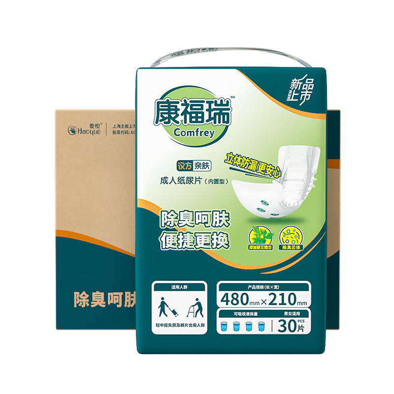康福瑞漢方成人紙尿片480*210MM男女老年成人除臭護理尿墊尿片尿布 漢方除臭紙尿片180片