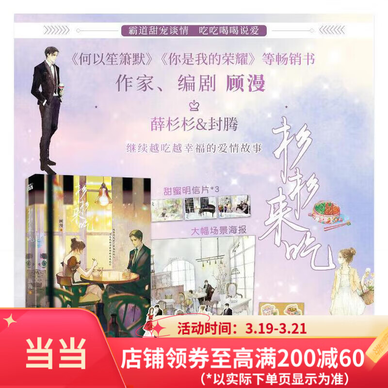 【当当正版书籍】顾漫作品集 骄阳似我(上下两册套装)青春文学言情