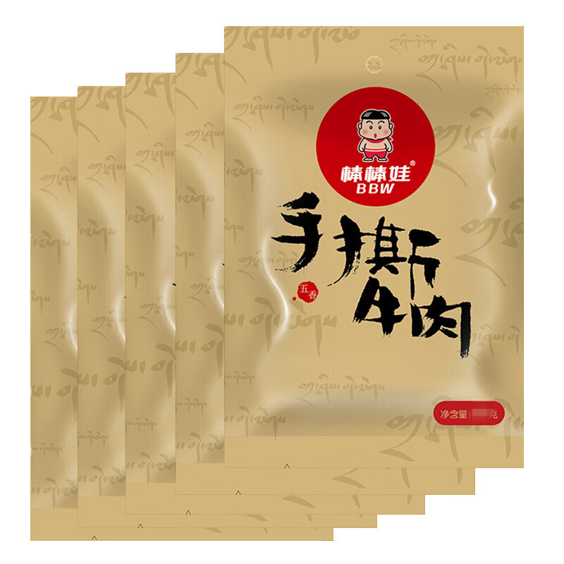 棒棒娃手撕牛肉干68g*5袋麻辣五香牛肉四川特產(chǎn)獨立小包休閑零食 五香味68g*5袋