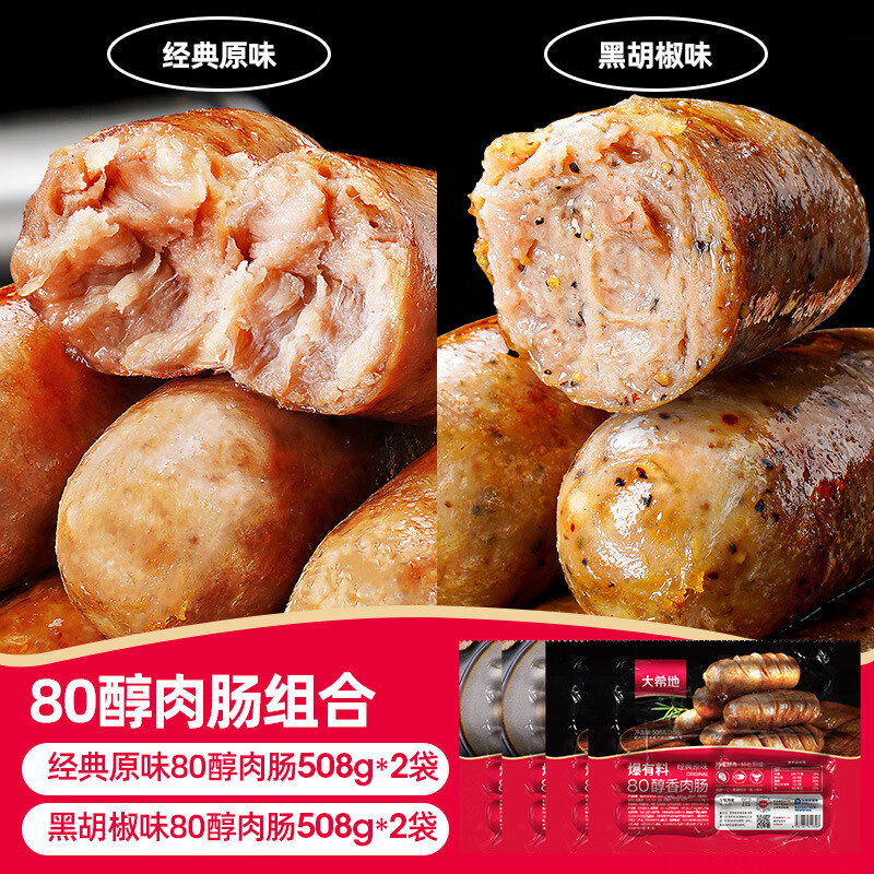 ��ϣ�ػ�ɽʯ����508g��Ƥ�ص���80���⿾������ը��ʳ���տ�BBQ ԭζ508g2��+�ں���ζ508g2��