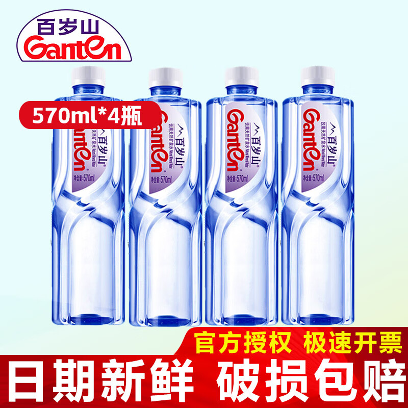 ɽ Ȫˮ 570ml9.67Ԫ