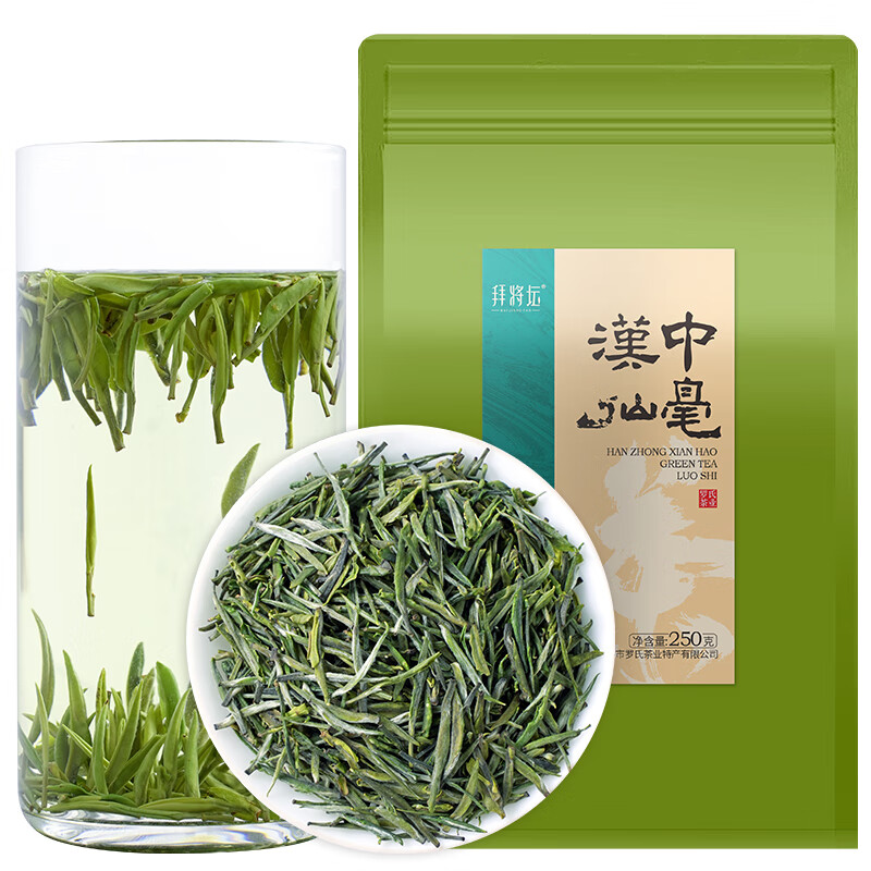 拜將壇2025新茶現(xiàn)貨漢中午子仙毫陜西特產(chǎn)高山雀舌綠茶葉特級散茶 仙毫東方茶特級T3袋裝250g