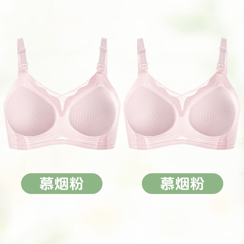 海狸嗨哩(McHiley)夏季薄款哺乳内衣大胸聚拢防下垂大码孕妇文胸产后喂奶专用女超棉 慕烟粉+慕烟粉 3XL(160-200斤/95C-100F)