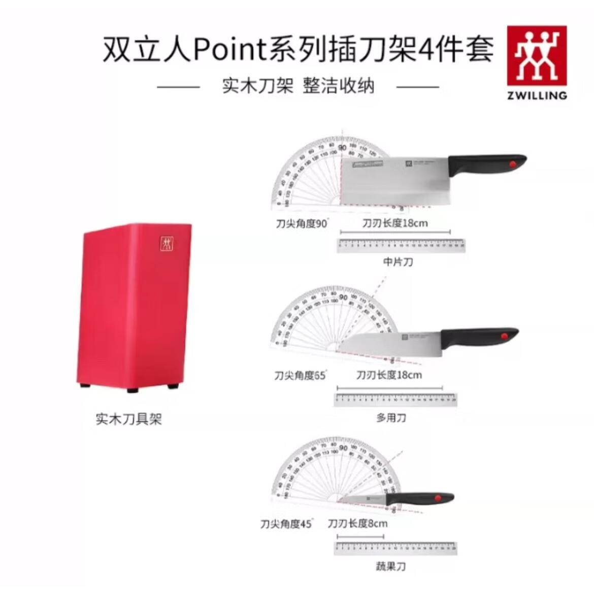 雙立人刀具套裝四件套廚房中片刀中式菜刀骨刀多用刀水果蔬 紅色