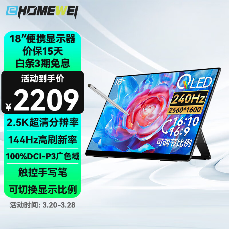 EHOMEWEI��Яʽ��ʾ��4K/2K����QLED ԭ��240Hz/144Hz/120Hz���ر� �ʼǱ�����ֻ�Ps5������չ���� 18Ӣ��2.5K144Hz�ʴ� �������ڡ�R6g��
