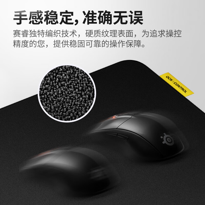赛睿(SteelSeries)QCK Perf-L Control 电竞游戏鼠标垫 FPS鼠标垫 控制垫大号/CSGO职业级桌垫 QCK Pro控 精控款