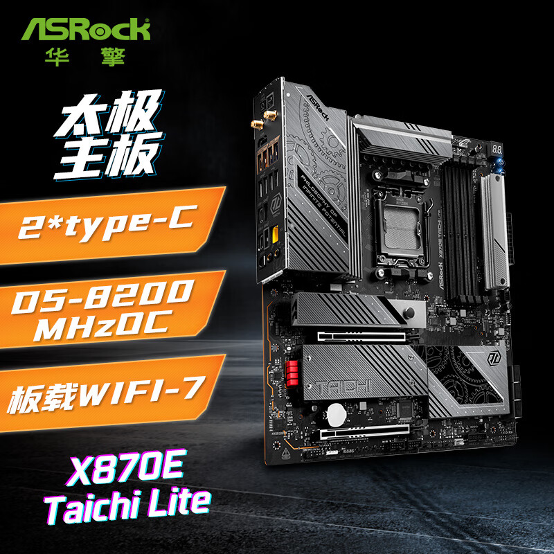 华擎 X870E ASROCK TAICHI LITE DDR5 图 2