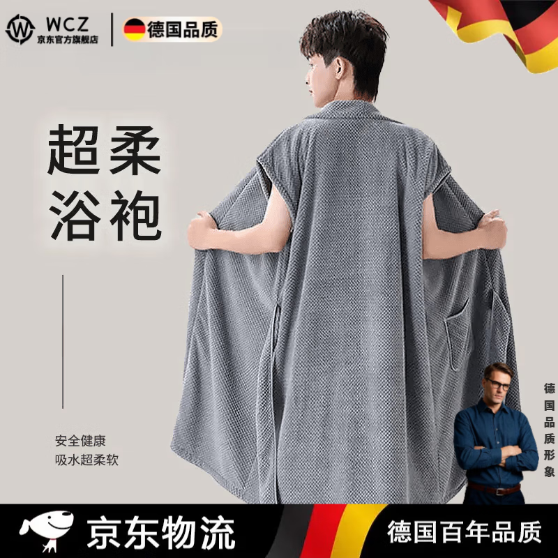 WCZ德国品质浴巾可穿式男款裹巾浴衣睡袍加大男士专用洗澡游泳青年 【灰色浴巾】超软舒适