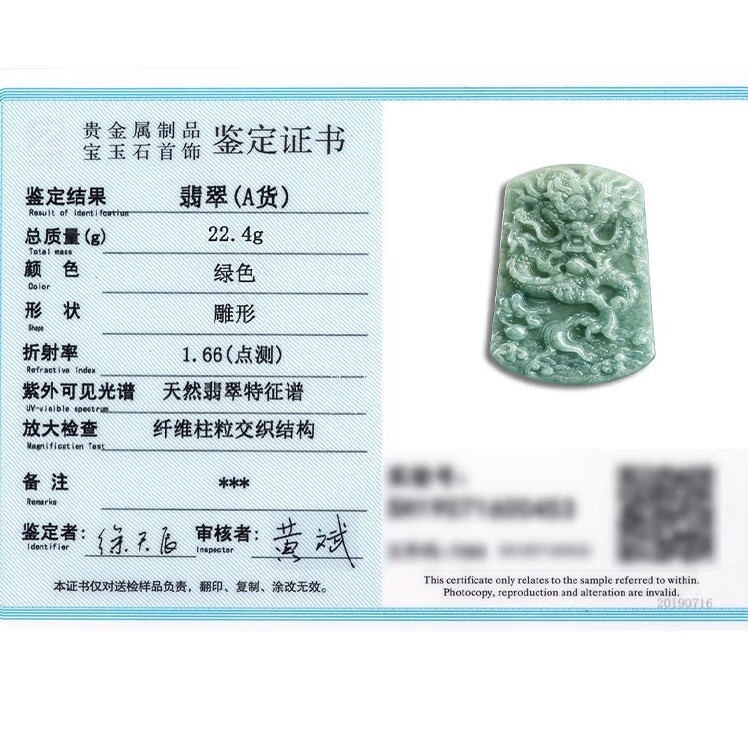 TIMESWIND天然A货龙腾四海绿色翡翠龙牌玉石吊坠项链男款附证书 翡翠龙牌38*52mm(附挂绳)