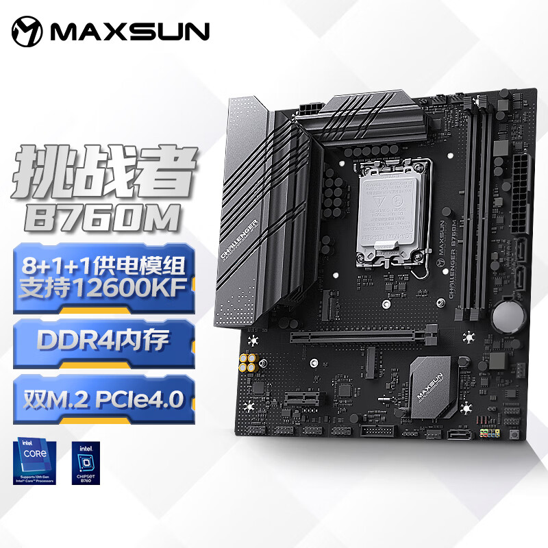 ���u��MAXSUN��MS-��ս��B760M ������Ϸ����֧�� CPU 13400F/12400F��Intel B760/LGA 1700��