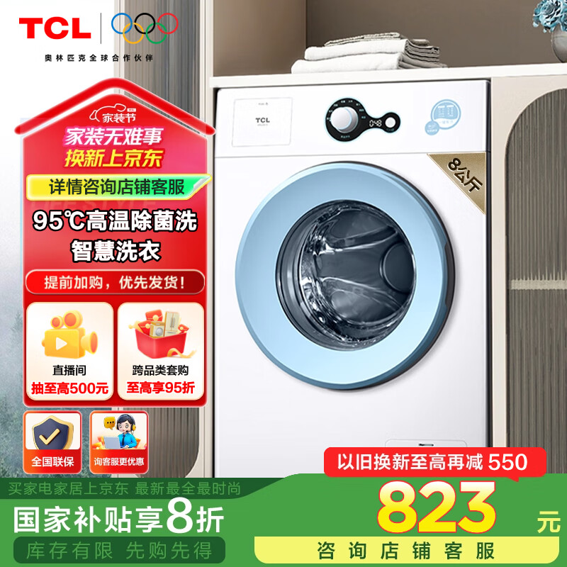 ���ڲ�����TCL 8���������Ƶ��Ͳϴ�»�һ����ЧL3 �����ⷿȫ�Զ��ҵ� �Ծɻ��� ���Ҳ��� G80L3-B