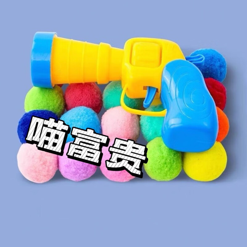 絨球發(fā)射解悶逗貓靜音球逗彈力神器互動(dòng)毛球發(fā)射器娛樂(lè) 25發(fā)動(dòng)感靜音毛絨球+貓咪發(fā)射器
