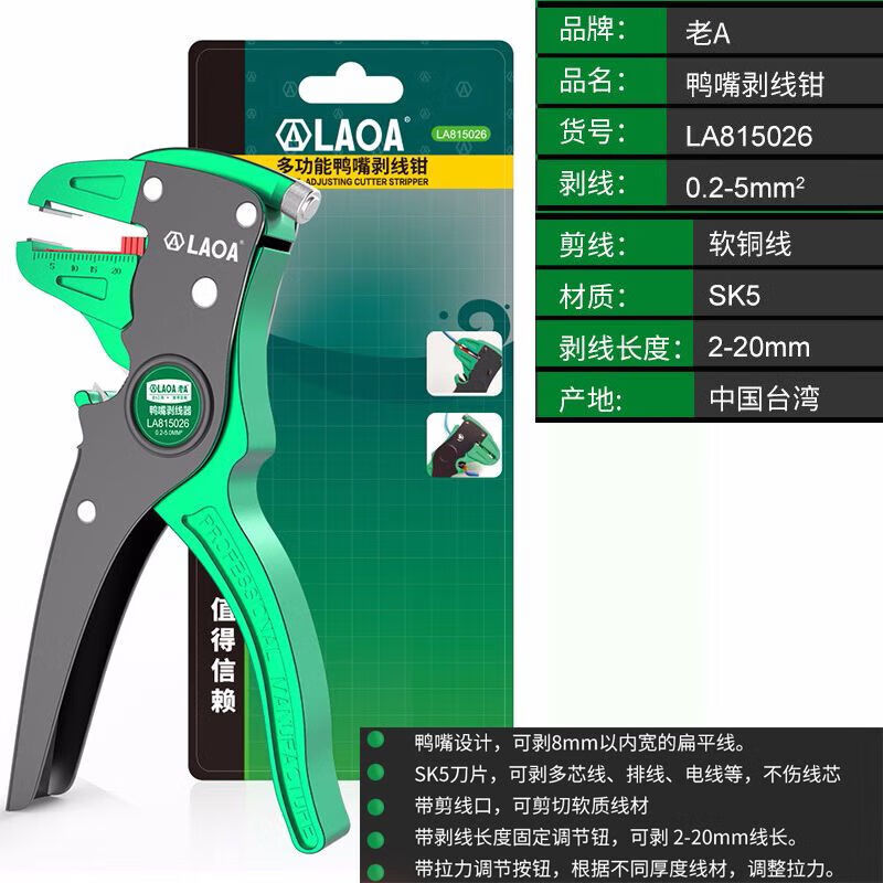 LAOAй̨ȫԶǯ๦ܵ繤ǯ ǯӰƤǯ LA815026̨ǯ0.2-5 70.55Ԫ()