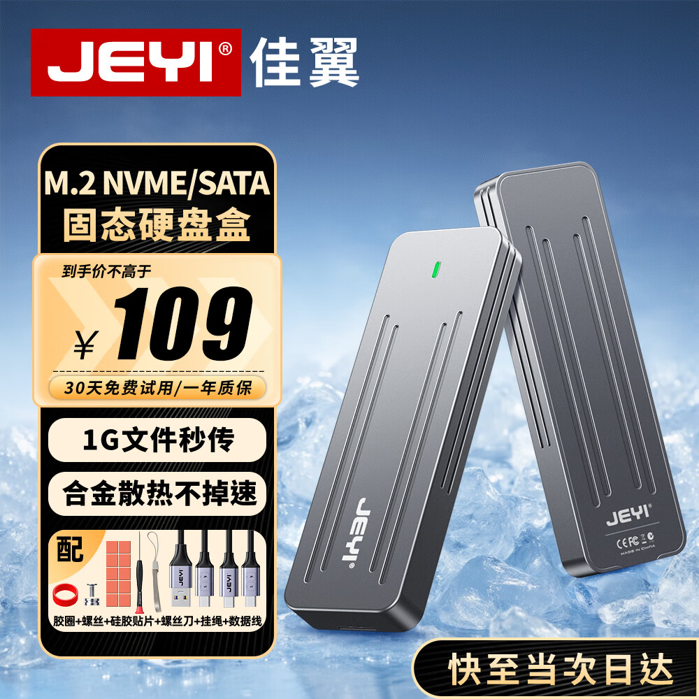 ���� �ƶ�Ӳ�̺� M.2 NVME 10Gbps Type-c USB3.1