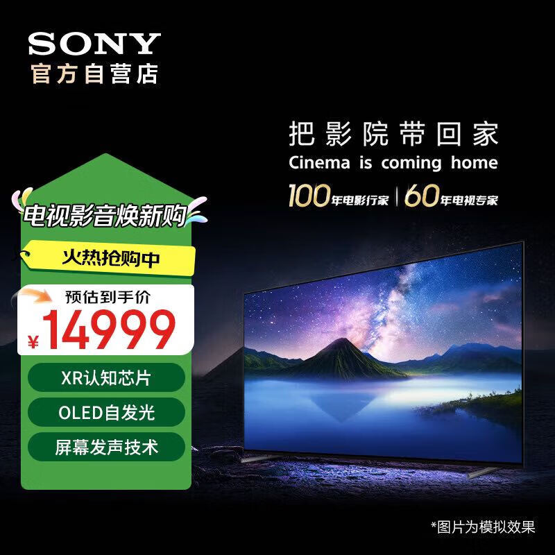 索尼(SONY) 【618劲爆开抢】XR-77A80L 77英寸 4K OLED智能电视 屏幕发声 XR认知芯片 全面屏设计