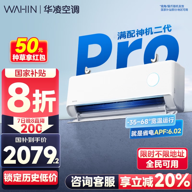 ����յ��һ������Ҳ���20%�� ��һ����Ч��1.5ƥ��Ƶ��ů�յ� �Ծɻ��»����������n8he1pro ��1.5ƥ һ����Ч ��8�ۡ������������PRO