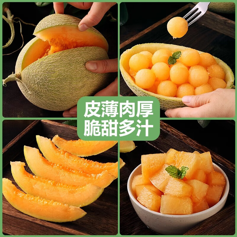 【顺丰快递】正宗新疆哈密瓜甜瓜西周蜜25号网纹瓜整箱新疆直发 【尊享装】8-9斤  2-3枚【顺丰快递】
