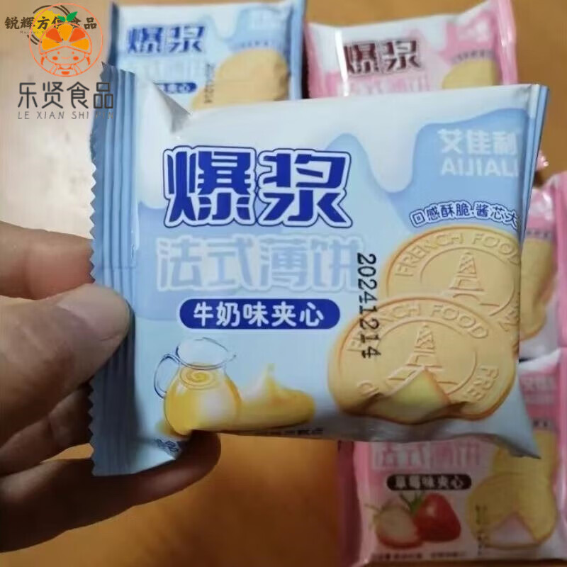 食八盘艾佳利法式煎饼薄饼薄脆夹心饼干办公室下午茶休闲零食正品保障 草莓味:一大箱48包共96片