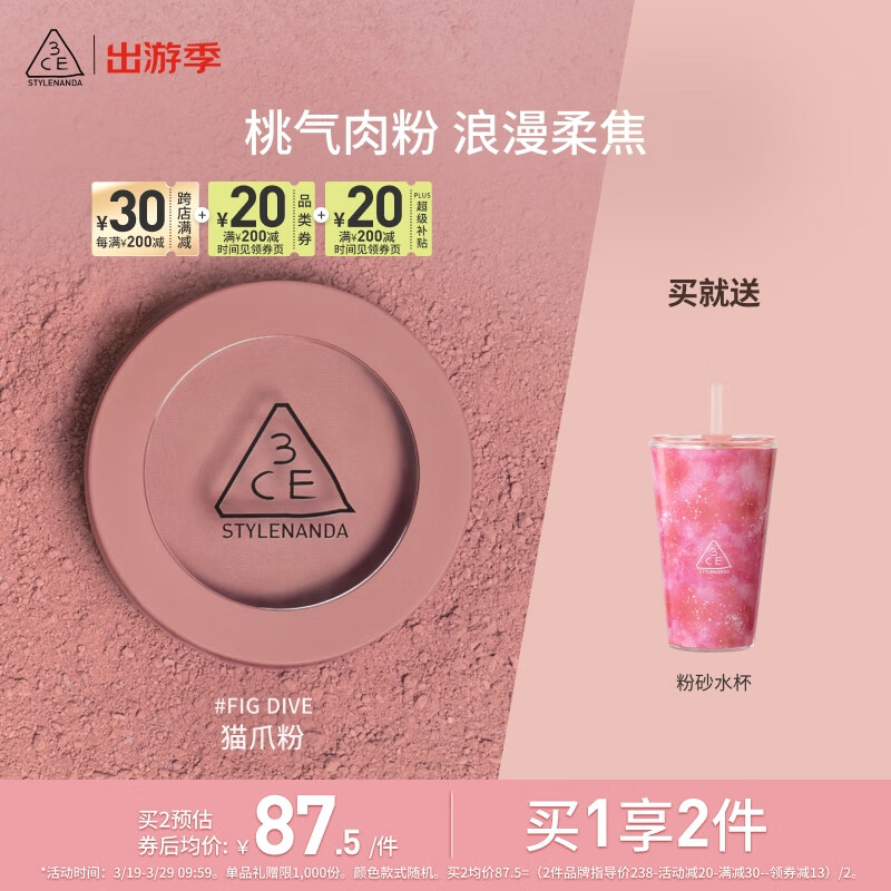 3CE单色腮红无花果色FIG DIVE猫爪粉胭脂高光生日礼物送女友