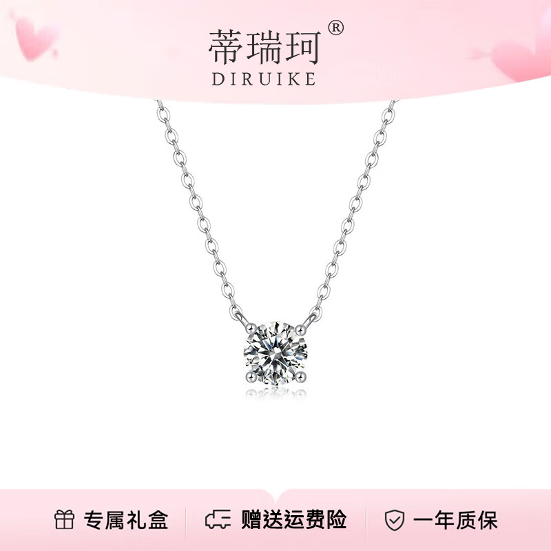 蒂瑞珂蒂瑞珂莫桑钻项链女锁骨链银饰我心永恒项链轻奢高级感生日礼物 我心永恒项链【配证书灯光礼盒】 1克拉主石