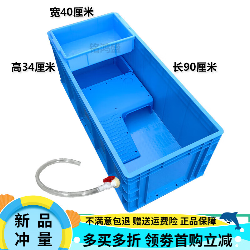 OIMG加厚養(yǎng)龜箱烏龜缸帶沙盤(pán)曬臺(tái)塑料龜箱家用長(zhǎng)方形生態(tài)龜池大號(hào)龜盆 藍(lán)色90-40-34側(cè)排