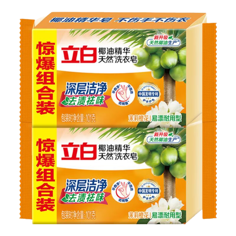 立白洗衣皂透明皂椰油皂馨香双装块不伤手洗袜子去渍亮丽不伤手 共237g】2块+洗衣粉35g*1