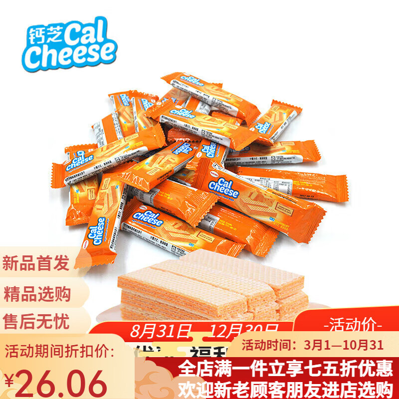 钙芝（Calcheese）calcheese奶酪芝士味高钙威化饼干办公室休闲零食圣诞节零食 335g 散称约50条