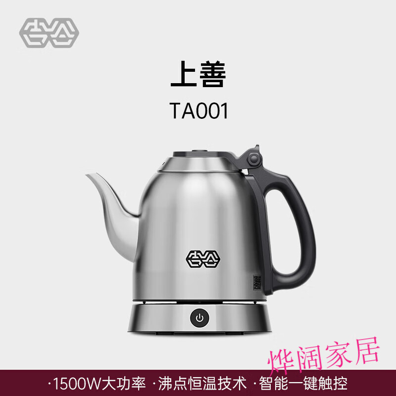 MPPMCK德国进口品质 不锈钢电热水壶吉谷TA001上善烧水壶泡茶专用恒温智能热水壶家用不锈钢保温一体 48L TA001