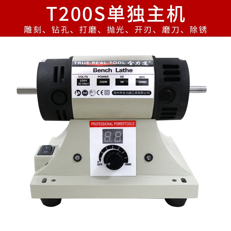 T200S多功能臺磨機(jī)電動玉石雕刻拋光打磨機(jī)砂輪電磨工具定制 T200S單獨主機(jī)
