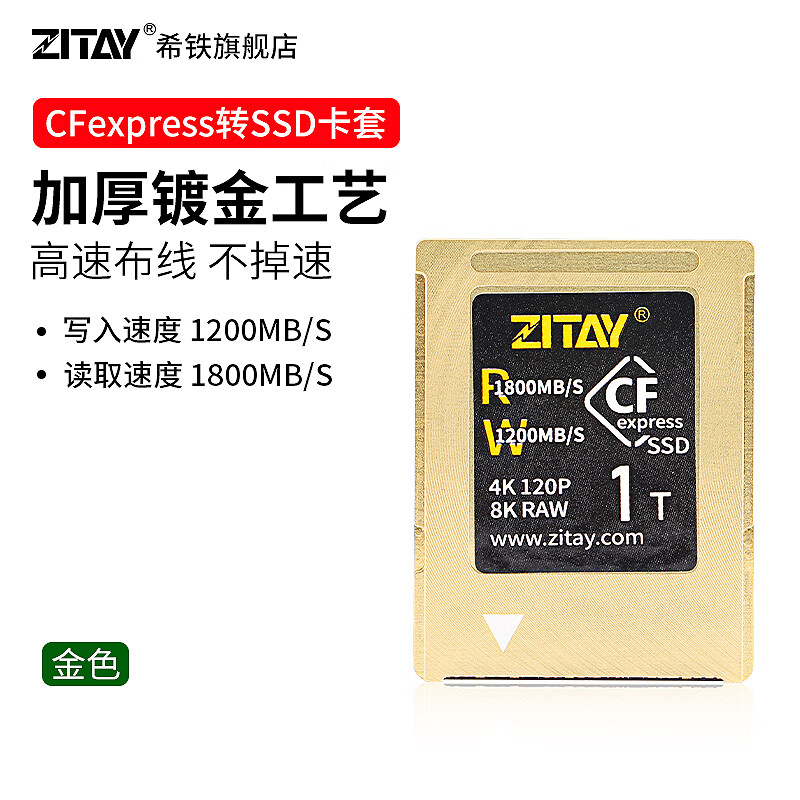 ZITAYϣCFexpresskomodo xR1῵xh2/xh2s/Z8/Z6/Z63/Z7/Z9/D6/R3/R5Cڴ濨SSD cfbת CFexpress-ɫ 165Ԫ