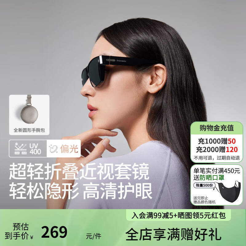 蕉下蕉下方框折叠近视套镜FO32624圆框太阳镜开车户外防晒紫外线男女 云境黑【方框】