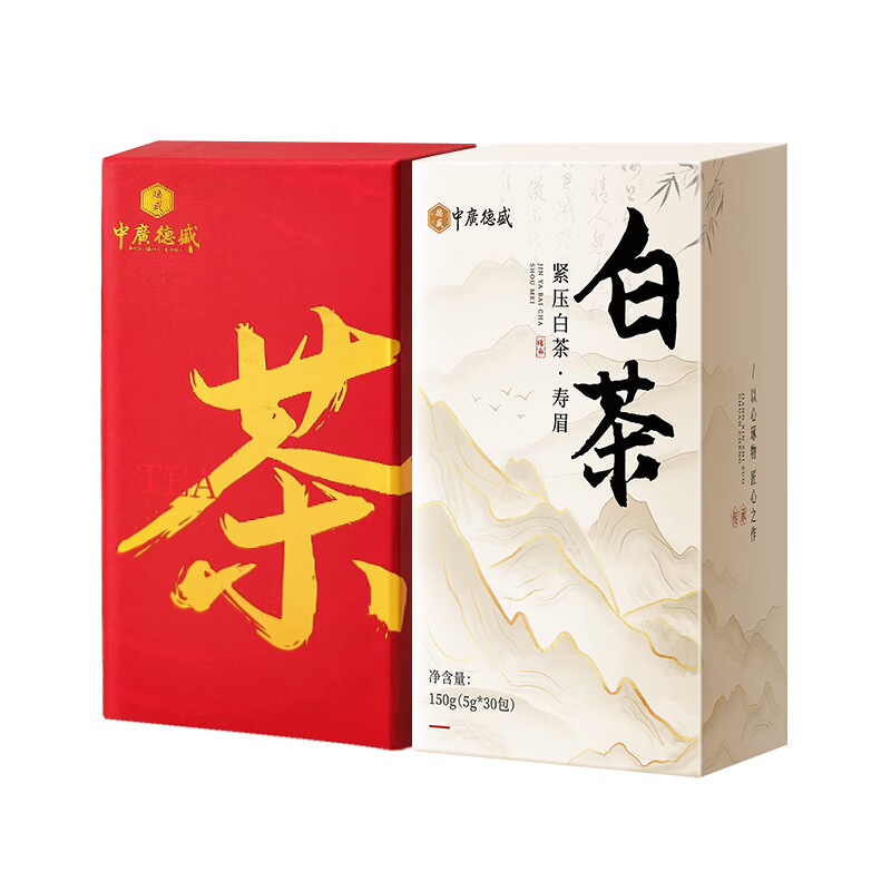 中广德盛六堡茶黑茶窖藏特级金花六堡茶广西梧州陈香熟茶盒装 白茶150g+黑茶150g