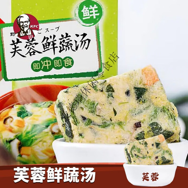 食芳溢芙蓉鲜蔬汤芙蓉荟蔬汤速食汤蔬菜汤菠菜蛋花汤9克每包 芙蓉鲜蔬汤 5小包尝鲜价