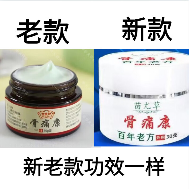 同济堂大药房直售金医神骨痛康腰不含温和不刺激扭伤 骨痛康1瓶