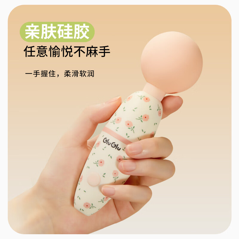 GLUGLU嗨嗨震动棒av棒女性专用成人玩具自慰器女用阴蒂高潮调情趣用品 嗨嗨棒碎花粉