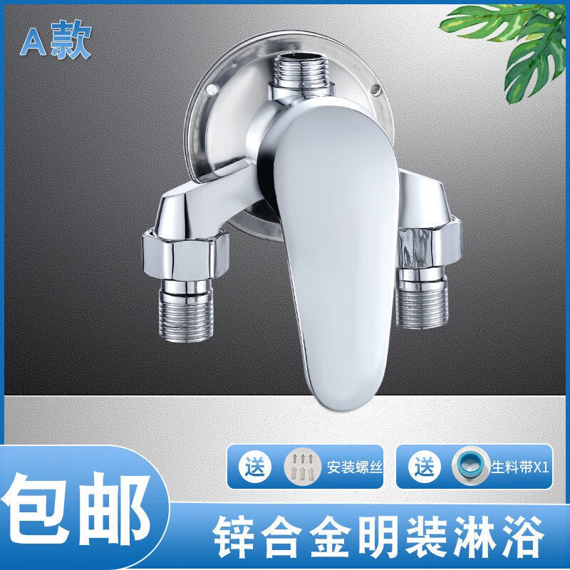 沐唯全銅明裝冷熱混水閥水龍頭浴缸淋浴雙控冷水太陽(yáng)能熱水器淋浴龍頭 合金明裝三角淋浴