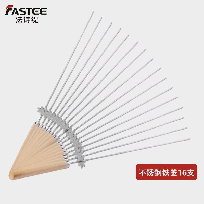 法诗缇（Fastee）烤串机自动旋转烧烤炉电烤炉烧烤架电烧烤炉家用无烟烤串炉烤肉机烤羊肉串机 不锈钢烤签16根