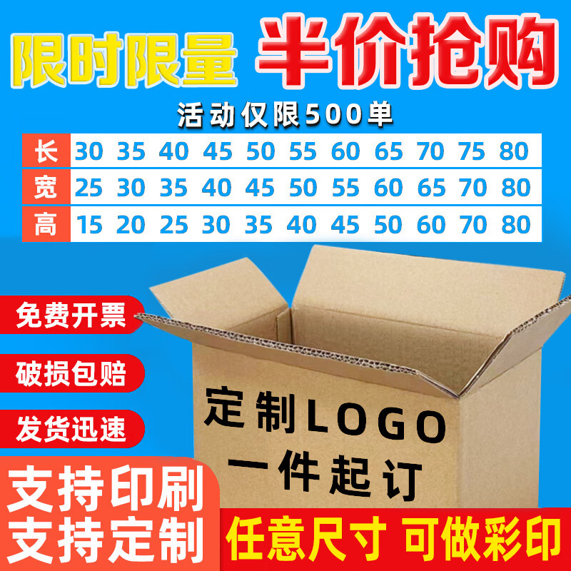 快遞打包箱搬家紙箱子包裝定制印刷加硬郵政物流紙盒紙箱批發(fā) 長(zhǎng)30cm【10個(gè)裝】 寬20cm x 高20cm【五層特硬】