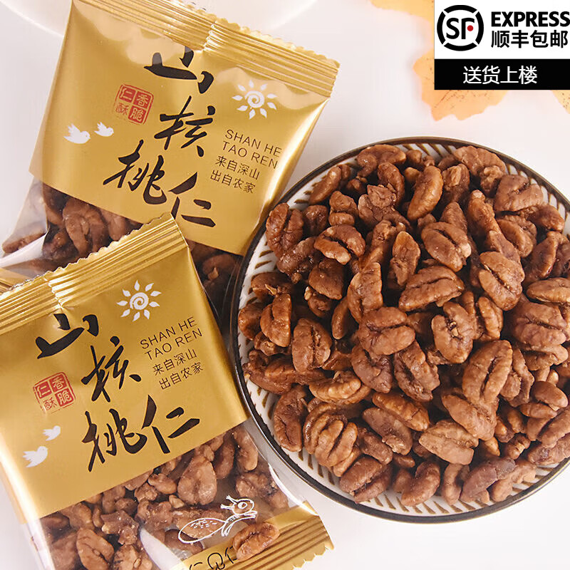 回味姥姥 臨安新貨 山核桃仁 獨立小包裝 原味500g獨立小包裝40小包