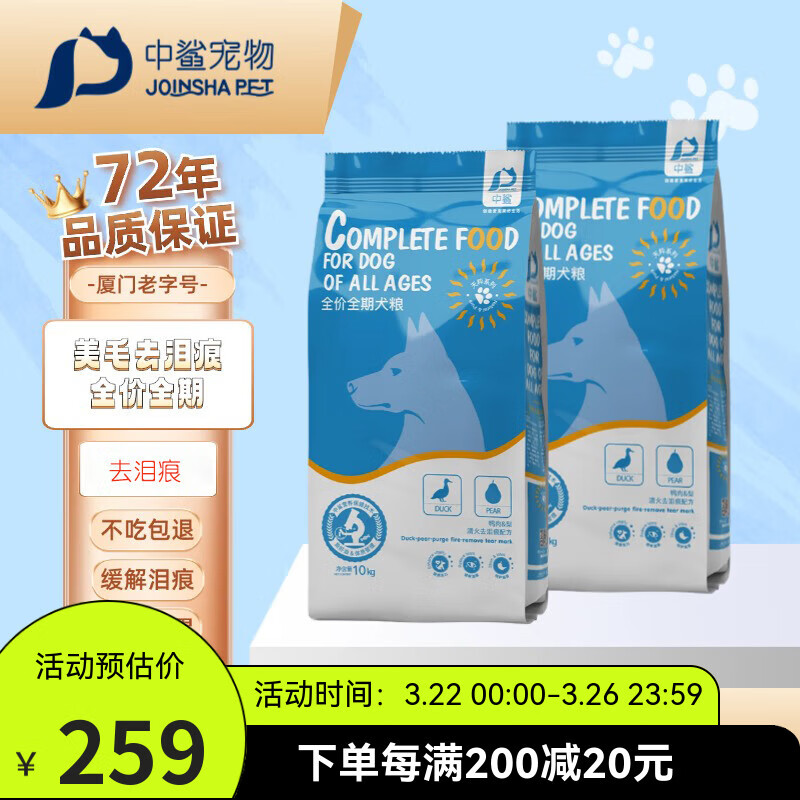 中鯊天粹狗糧泰迪比熊全犬種通用10kg全價(jià)全期犬糧清火去淚痕門店同款