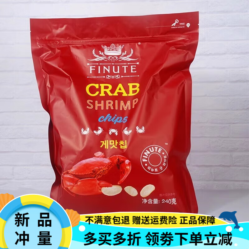 趣萊福（GOOG LIFE FINUTE）蝦片店FINUTE蒜味蝦片芥末 300g 零食大包蟹味薯片 【大包裝】蟹味紅袋240g
