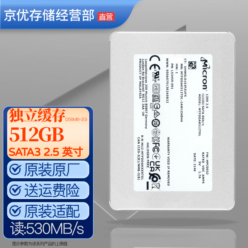 MICRON美光 镁光 Micron SSD固态硬盘 SATA3 SATA 2.5英寸带 1300系列SATA32.5英寸512GB