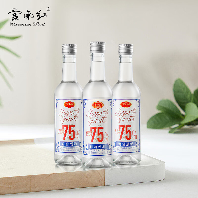 云南红酒庄葡萄烈酒53度一元一度高度葡萄酒弥勒国产375ml750ml云南