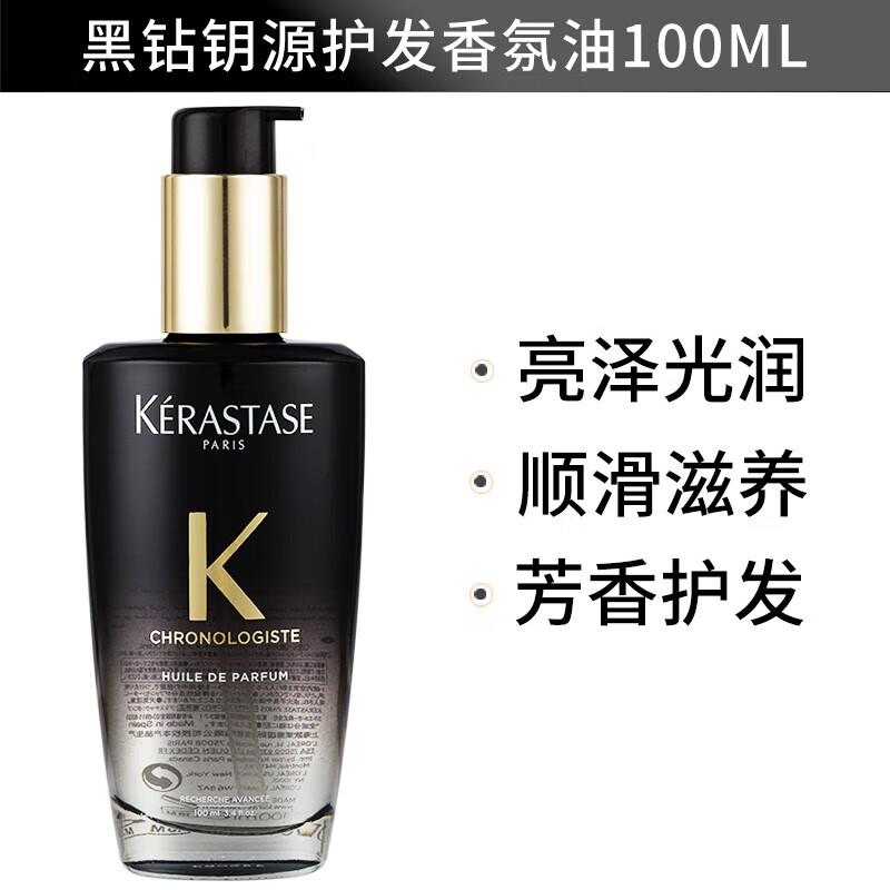 卡诗;KARSI正品保证护发精油进口山茶花菁纯亮泽经典香氛护发油菁纯修护 赋源芯丝头皮防掉精华液90ml